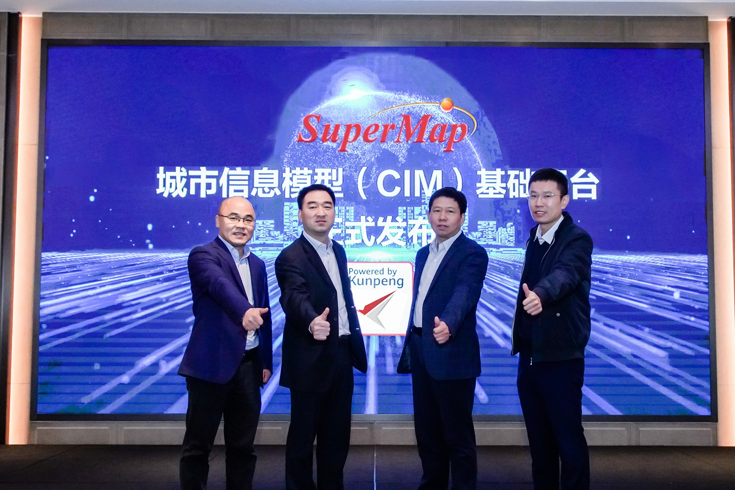 超圖與華為發(fā)布基于鯤鵬的CIM基礎平臺，共同致力新基建、新城建