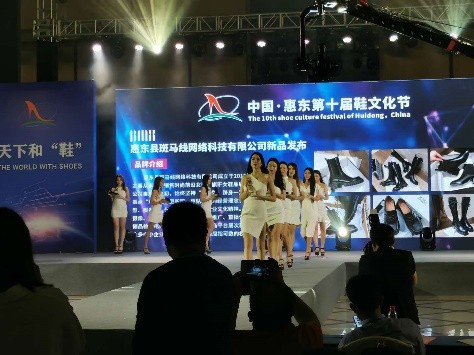 鞋城惠東：數(shù)字化賦能，打造自己的“犀牛工廠”