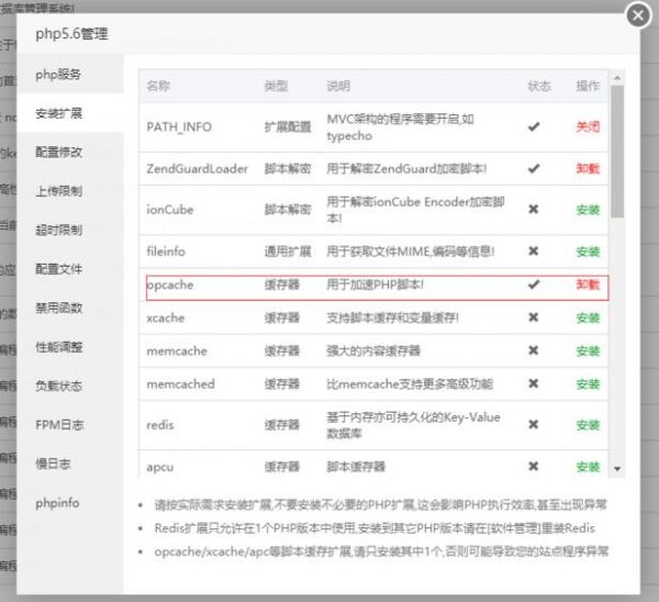 怎么降低寶塔面板內(nèi)存和CPU的運(yùn)行負(fù)載