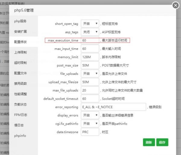 怎么降低寶塔面板內(nèi)存和CPU的運(yùn)行負(fù)載