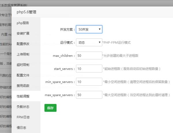 怎么降低寶塔面板內(nèi)存和CPU的運(yùn)行負(fù)載