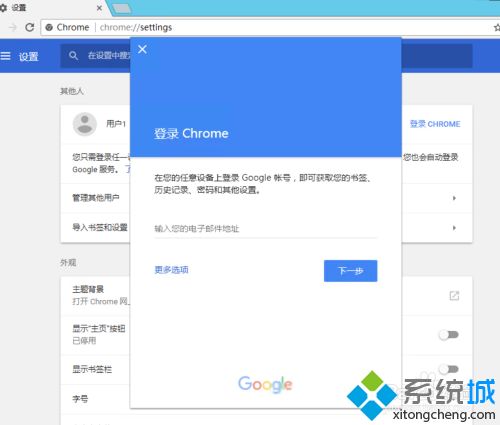 谷歌瀏覽器無法登陸賬號怎么回事 谷歌瀏覽器賬號登陸不了的處理辦法