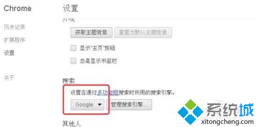 谷歌瀏覽器無(wú)法直接搜索的詳細(xì)解決方法【圖文】