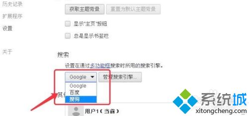 谷歌瀏覽器無(wú)法直接搜索的詳細(xì)解決方法【圖文】