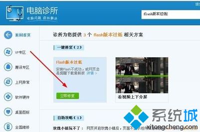 瀏覽器flash版本過低怎么回事 chrome提示flash版本過低的解決辦法
