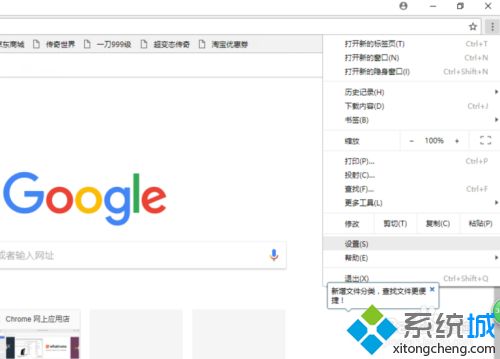 谷歌瀏覽器打開總是2345怎么回事 谷歌瀏覽器打開總是2345的解決方法