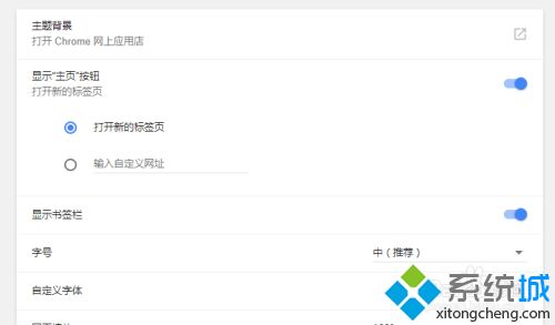 谷歌瀏覽器打開總是2345怎么回事 谷歌瀏覽器打開總是2345的解決方法