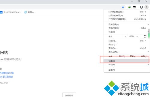 chrome插件無法安裝怎么回事 chrome無法添加插件的處理辦法