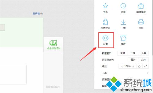 QQ瀏覽器無法下載文件怎么辦 qq瀏覽器下載不了文件的解決方法