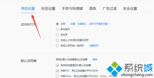 QQ瀏覽器無法下載文件怎么辦 qq瀏覽器下載不了文件的解決方法