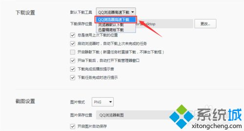 QQ瀏覽器無法下載文件怎么辦 qq瀏覽器下載不了文件的解決方法