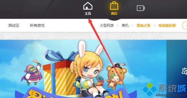 wegame如何完全卸載游戲 wegame卸載游戲的詳細(xì)步驟