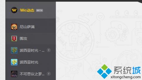 wegame如何完全卸載游戲 wegame卸載游戲的詳細(xì)步驟
