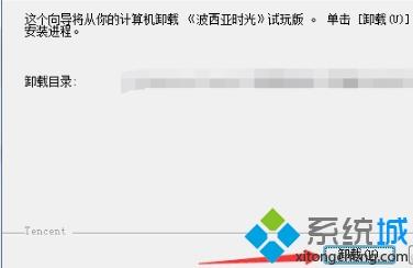 wegame如何完全卸載游戲 wegame卸載游戲的詳細(xì)步驟