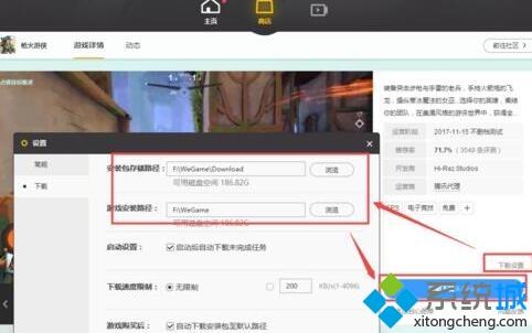 wegame為什么下載游戲慢 wegame下載游戲特別慢的解決教程