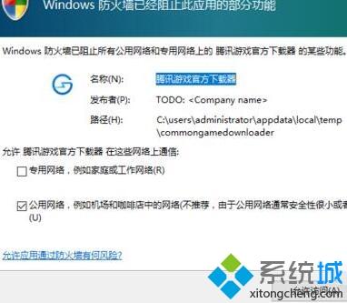 wegame為什么下載游戲慢 wegame下載游戲特別慢的解決教程