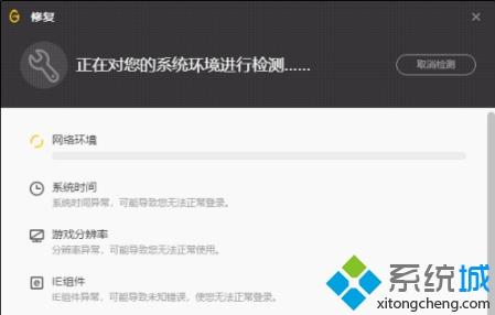 wegame怎么修復(fù)英雄聯(lián)盟 用wegame修復(fù)英雄聯(lián)盟的辦法