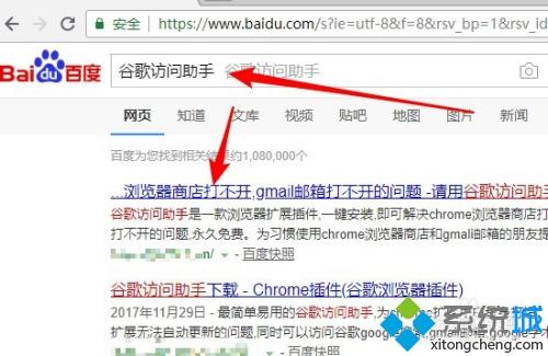 谷歌瀏覽器打不開網(wǎng)上商店怎么回事 谷歌瀏覽器打不開網(wǎng)上商店的解決方法
