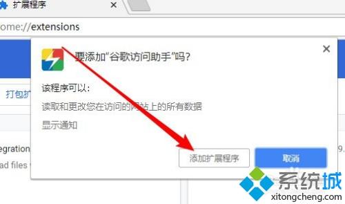 谷歌瀏覽器打不開網(wǎng)上商店怎么回事 谷歌瀏覽器打不開網(wǎng)上商店的解決方法