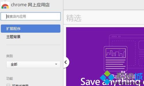 谷歌瀏覽器打不開網(wǎng)上商店怎么回事 谷歌瀏覽器打不開網(wǎng)上商店的解決方法