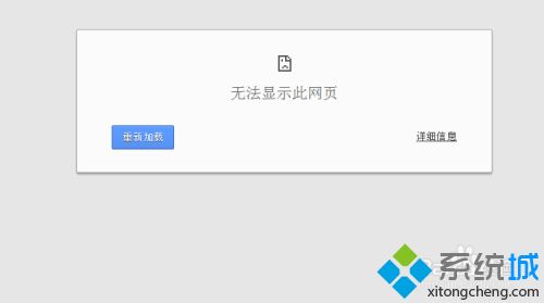 谷歌瀏覽器為什么打不開網(wǎng)站 谷歌瀏覽器打不開網(wǎng)站的解決方法