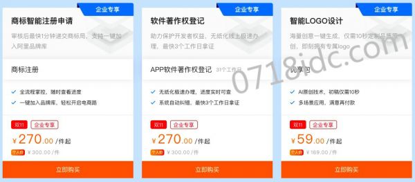 2020阿里云雙11大促活動(dòng)企業(yè)分會(huì)場攻略