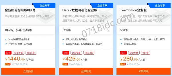 2020阿里云雙11大促活動(dòng)企業(yè)分會(huì)場攻略
