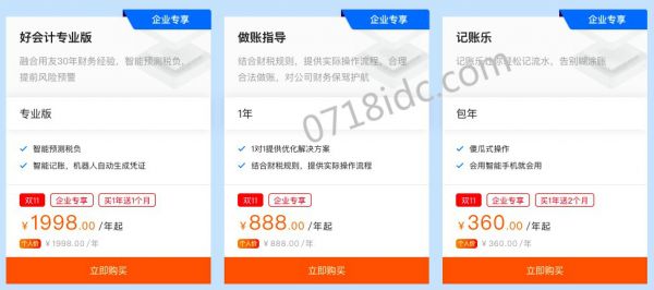 2020阿里云雙11大促活動(dòng)企業(yè)分會(huì)場攻略