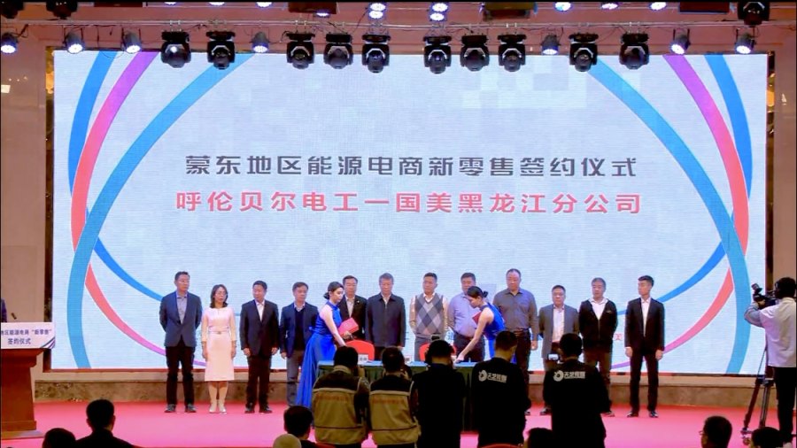 國美零售入駐國家電網(wǎng)營業(yè)廳 為蒙東人民帶來低價好物