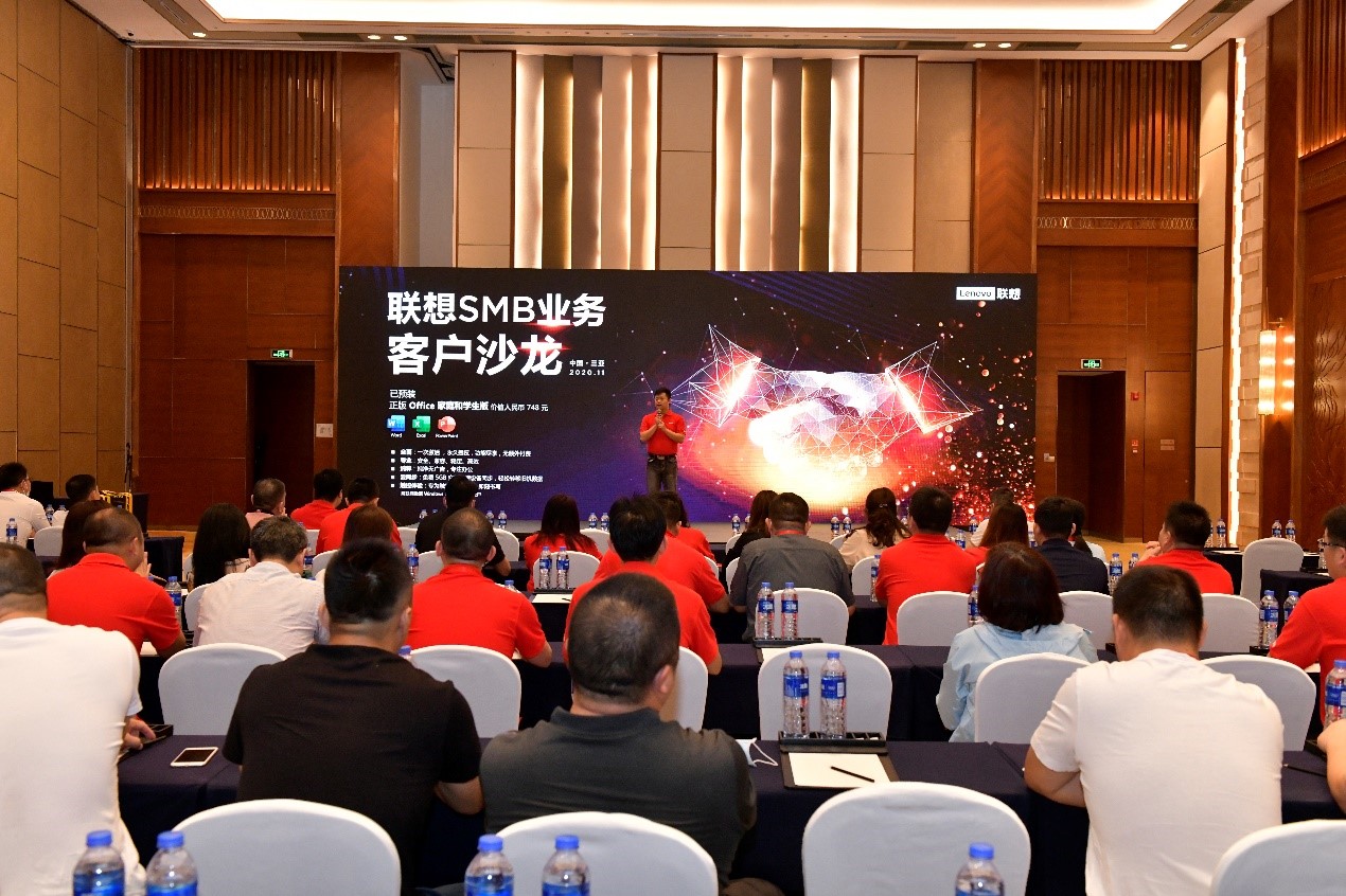 聯(lián)想中小企業(yè)事業(yè)部舉辦客戶沙龍活動，聆聽客戶真實的聲音