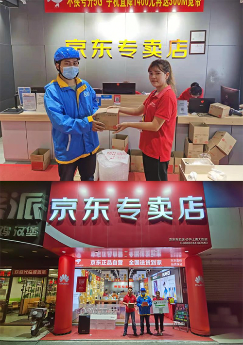 11.11京東手機(jī)小時(shí)達(dá)百家線下門店24小時(shí)不打烊，全國各地首單已簽收