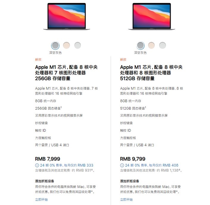 7999 元和 9999 元起，蘋果新款 MacBook Air/Pro 國行價格公布