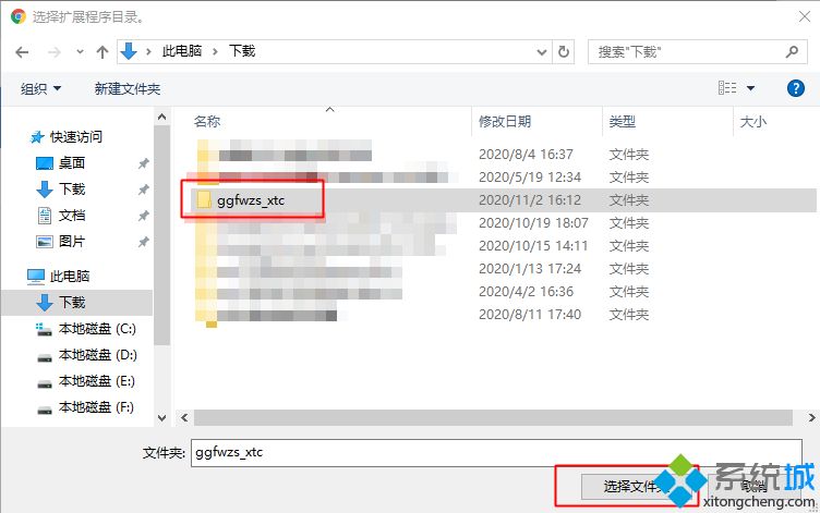 谷歌瀏覽器怎么添加谷歌訪問助手 怎么在谷歌瀏覽器安裝谷歌訪問助手