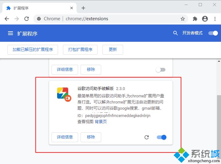 谷歌瀏覽器怎么添加谷歌訪問助手 怎么在谷歌瀏覽器安裝谷歌訪問助手