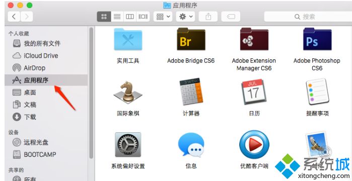 小編告訴你mac如何卸載軟件 Mac系統(tǒng)卸載軟件的方法