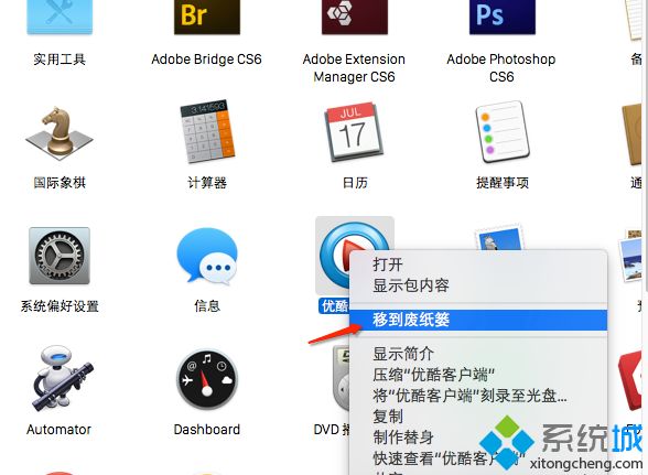 小編告訴你mac如何卸載軟件 Mac系統(tǒng)卸載軟件的方法