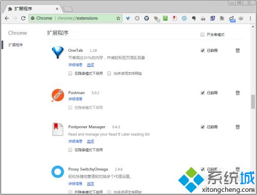 小編教你離線安裝Chrome插件的方法