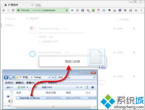 小編教你離線安裝Chrome插件的方法