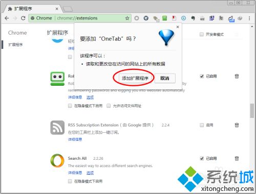 小編教你離線安裝Chrome插件的方法