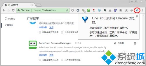 小編教你離線安裝Chrome插件的方法