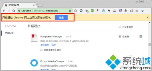 小編教你離線安裝Chrome插件的方法