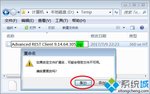 小編教你離線安裝Chrome插件的方法