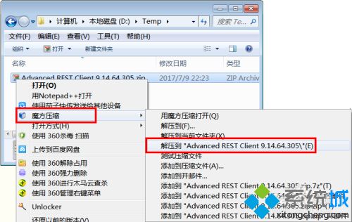 小編教你離線安裝Chrome插件的方法