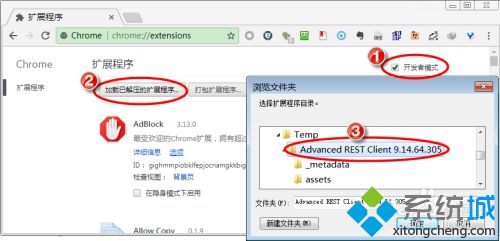 小編教你離線安裝Chrome插件的方法