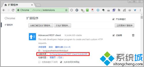 小編教你離線安裝Chrome插件的方法