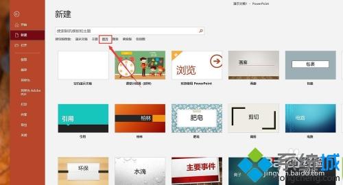 ppt計(jì)時(shí)器怎么做 小編教你做ppt計(jì)時(shí)器的方法