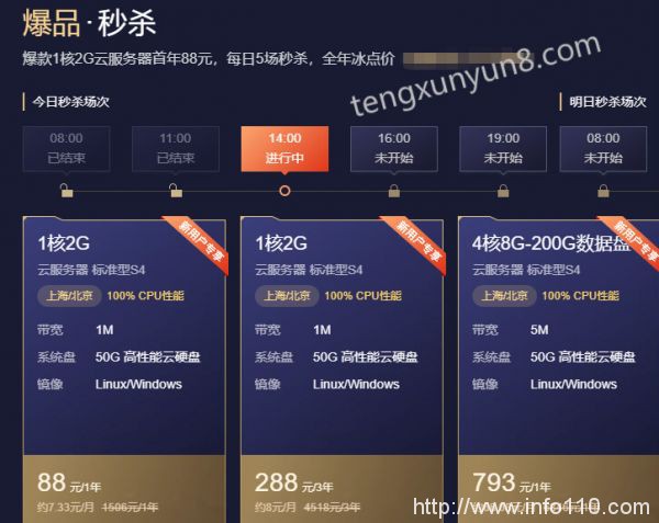 騰訊云2020雙11活動(dòng)：打折、返利、抽獎(jiǎng)一樣都不少