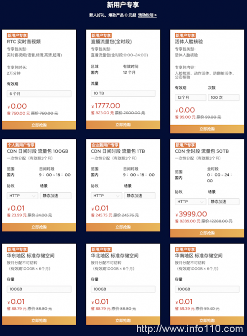 七牛云雙 11 放大招，爆款產(chǎn)品 0 元起