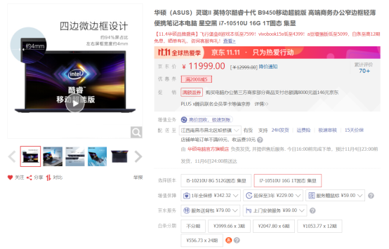 強(qiáng)勁續(xù)航能力，華碩靈瓏II商務(wù)筆記本持久耐用
