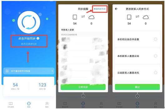 雙11換機資料轉(zhuǎn)移難，用QQ同步助手一鍵輕松解決